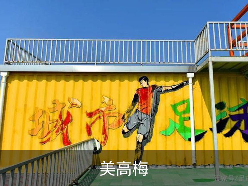 了解美高梅